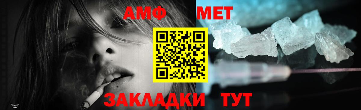 mega как зайти  Вход с VPN  АМФ  АМФЕТАМИН  Бирск  Амфетамин VHQ 