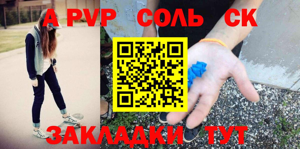 А ПВП мука Бирск