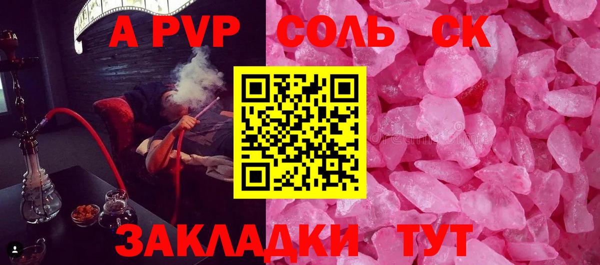 APVP Crystall  Вход с VPN  Alpha PVP  купить наркотики цена  Бирск  Alfa_PVP кристаллы  APVP крисы CK 