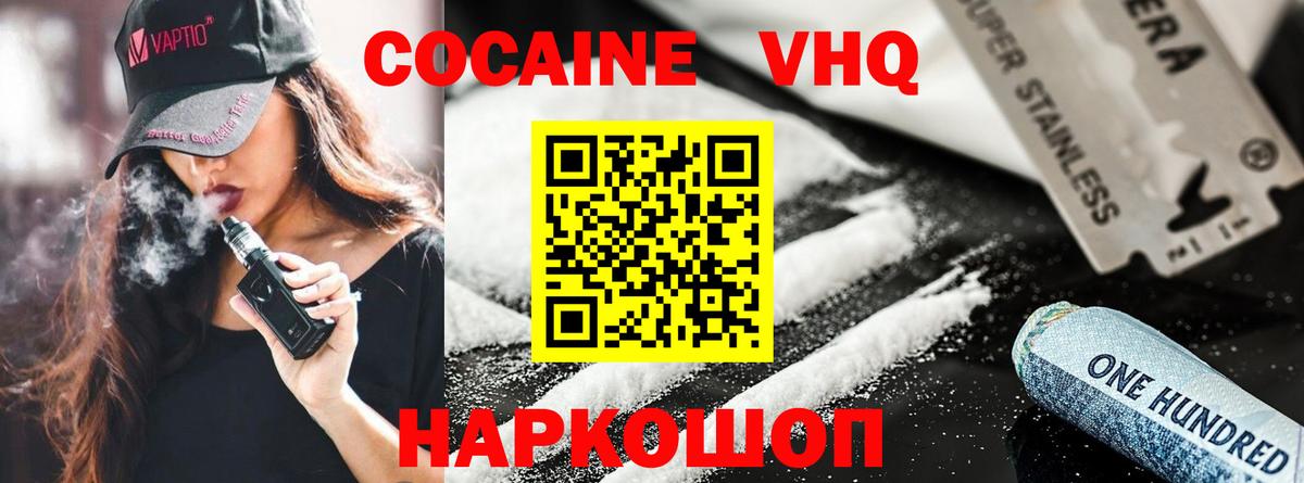 Бирск  КОКАИН FishScale  Вход с VPN 