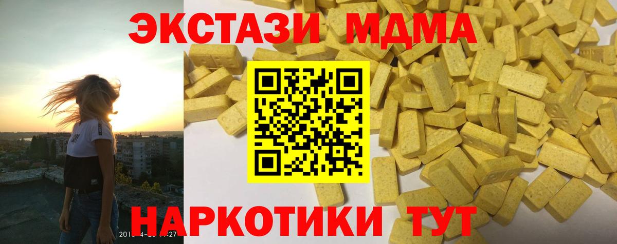 ЭКСТАЗИ TESLA  Вход с VPN  Ecstasy  Бирск  Экстази DUBAI 