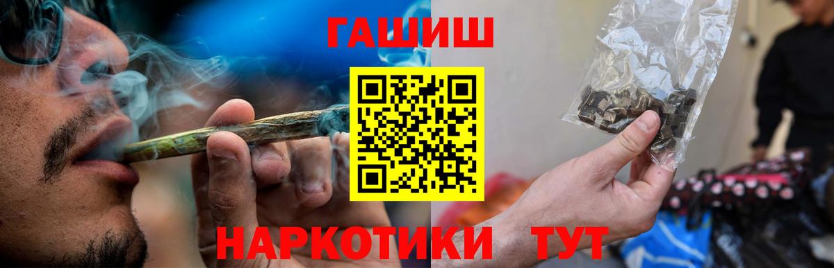ГАШИШ Ice-O-Lator Бирск
