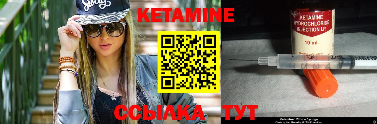 Бирск  Кетамин VHQ  Вход с VPN 