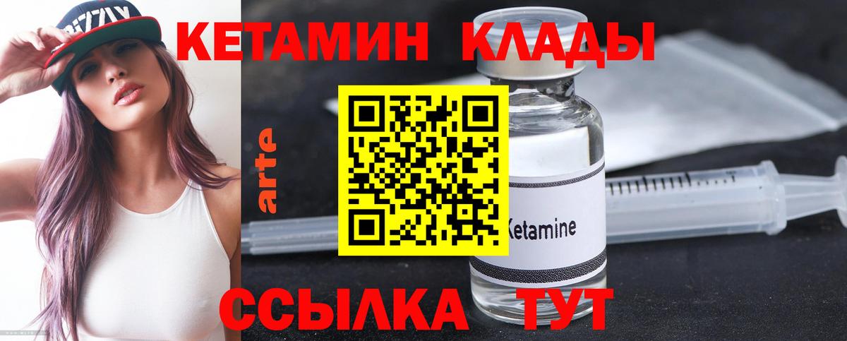 Кетамин ketamine Бирск
