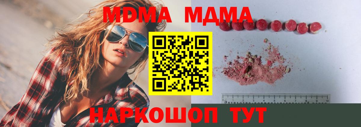 MDMA VHQ  МДМА кристаллы  Бирск  Вход с VPN 