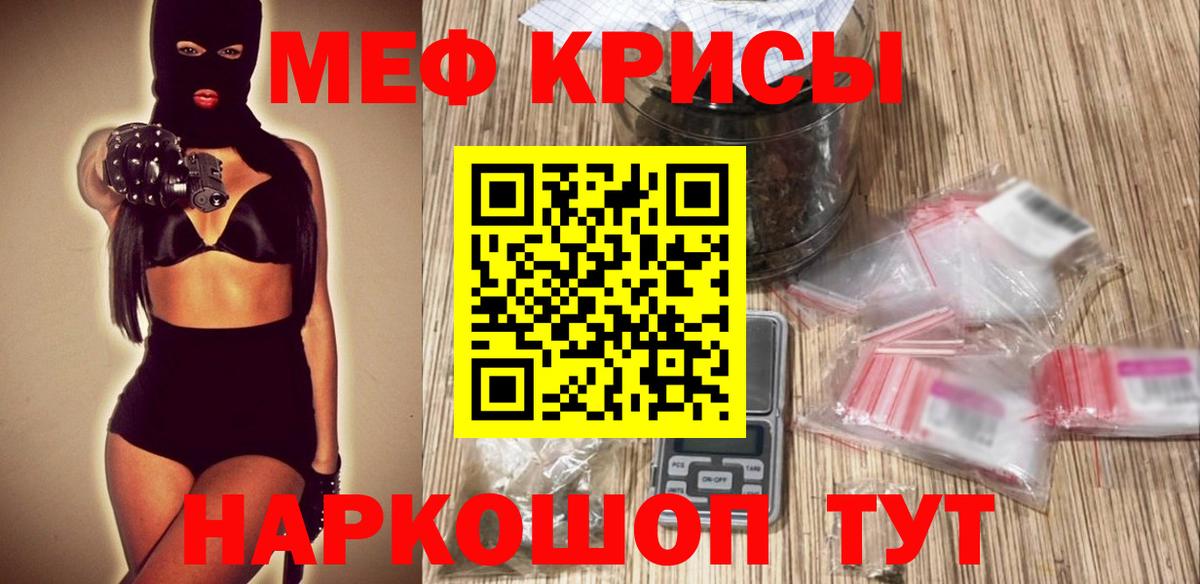 Бирск  МЕФ мука  МЯУ-МЯУ  МЯУ-МЯУ mephedrone  МЯУ-МЯУ  Вход с VPN 