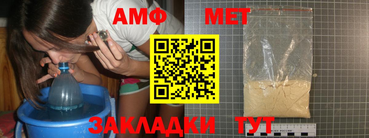 Первитин винт Бирск