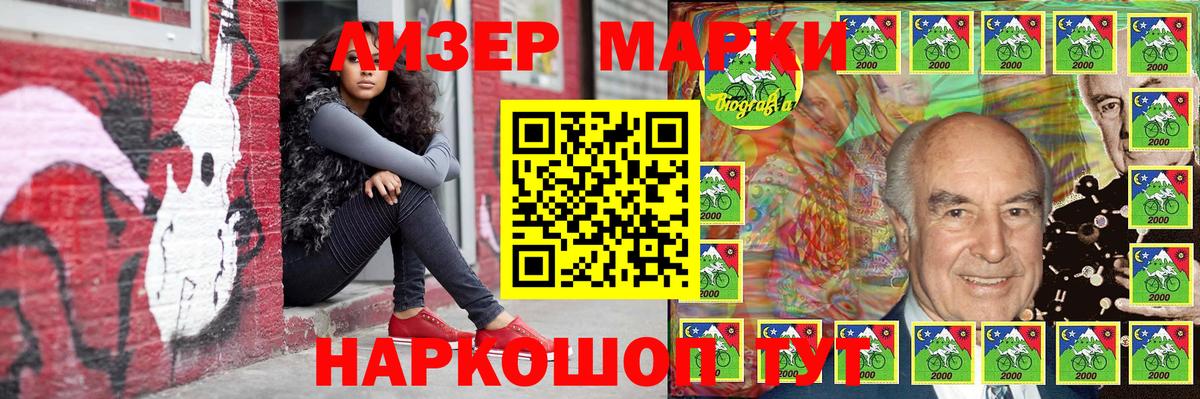 Марки N-bome 1500мкг  Вход с VPN  Бирск  Марки N-bome 1500мкг 