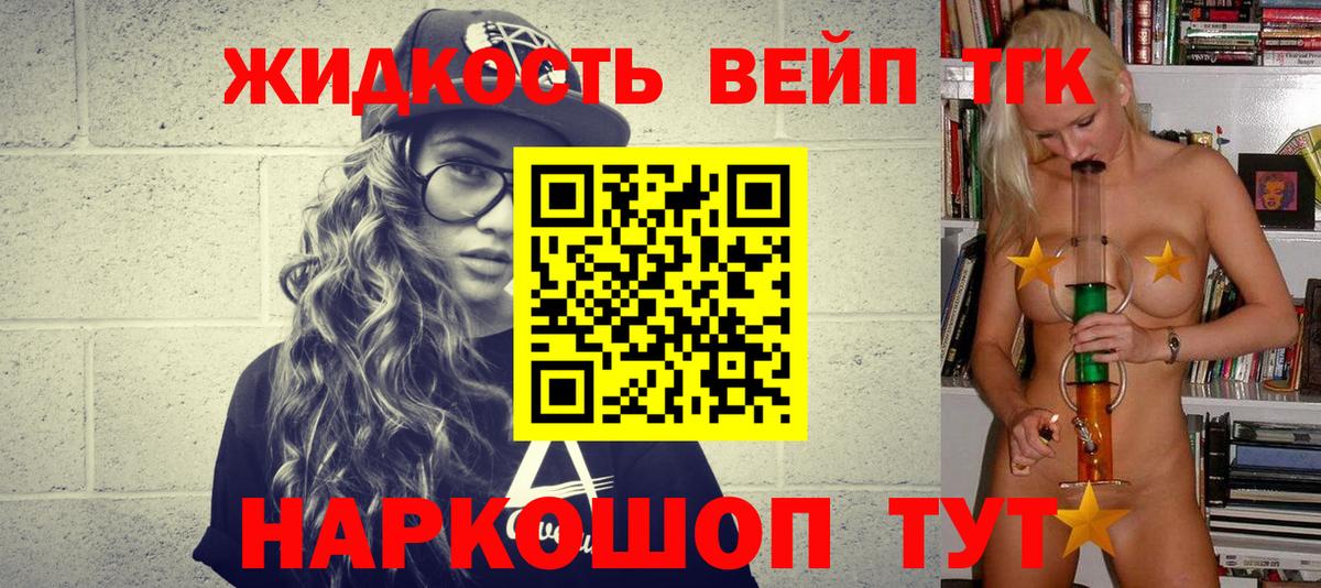 Дистиллят ТГК концентрат Бирск