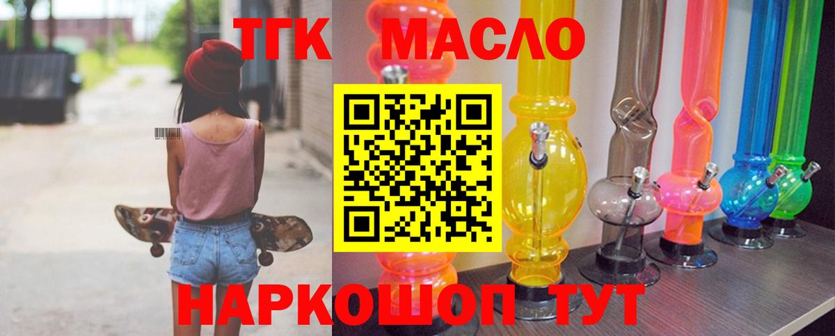 ТГК вейп  МЕГА ТОР  Бирск  Вход с VPN 