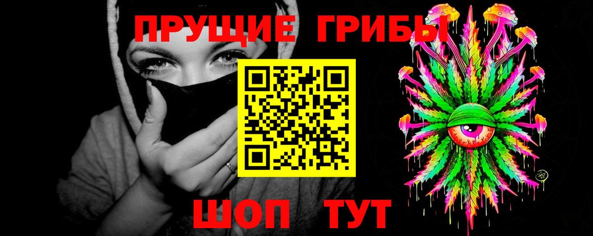 Псилоцибиновые грибы ЛСД Бирск