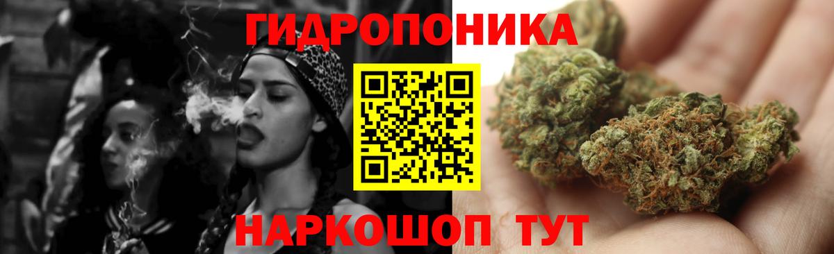 Каннабис SATIVA & INDICA Бирск